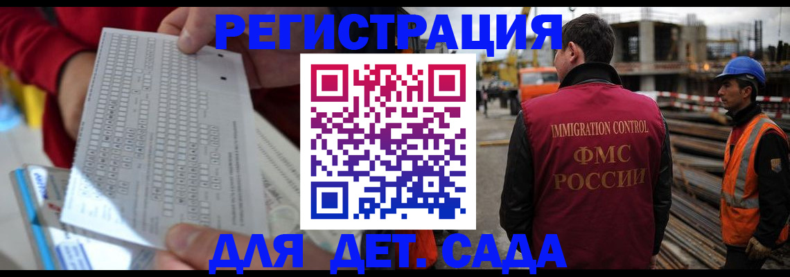 временная регистрация гарантия в Скопине