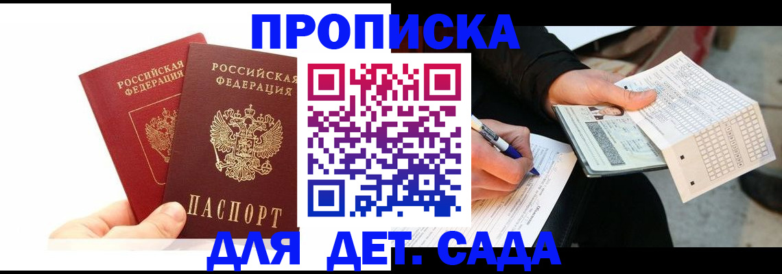регистрация для школы в Скопине